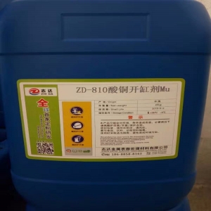 開缸劑，酸銅開缸劑，電鍍開缸劑